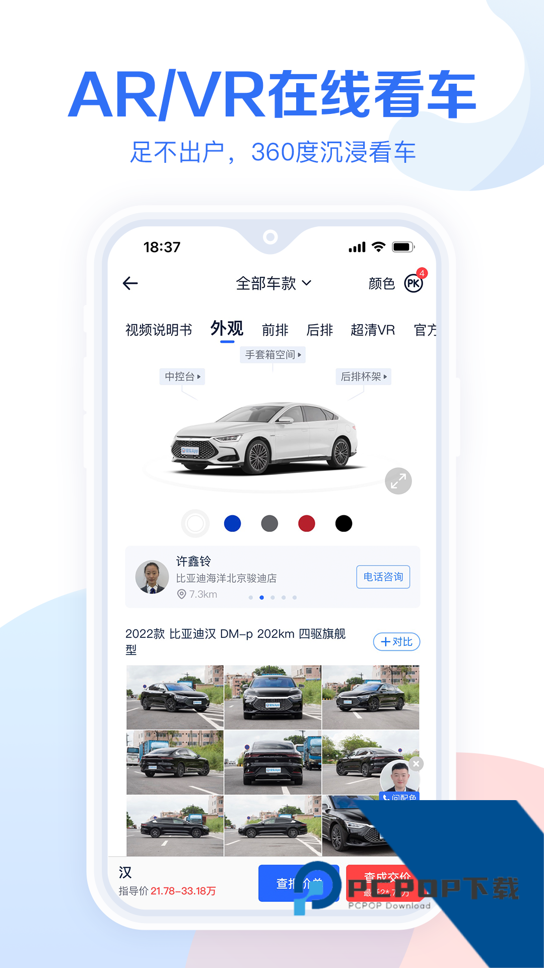 易车汽车报价官方免费手机版本v10.92.0 安卓版