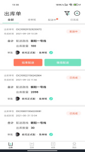 餐聚惠配送app最新版下载 v2.4.5
