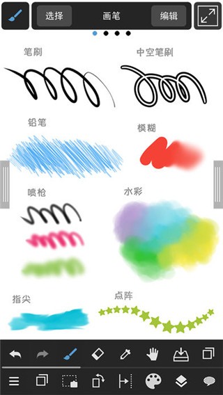 Medibangpaintpro中文版画画软件v28.17