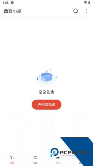 西西小屋app免费版 v1.6.5