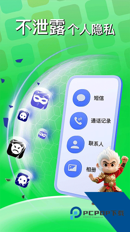 悟空分身app最新版本下载 v12.7.1安卓版