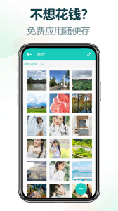 私享相册app官方正版下载 v4.3.0