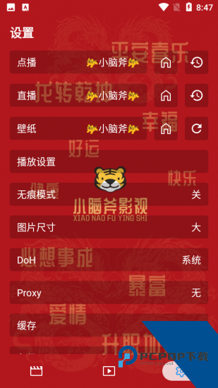 小脑斧影视竖屏版 v3.3.1