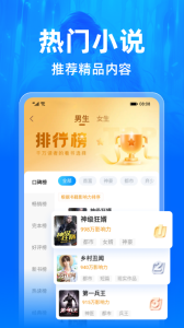 小说阅读吧官方正版下载 v7.18.0