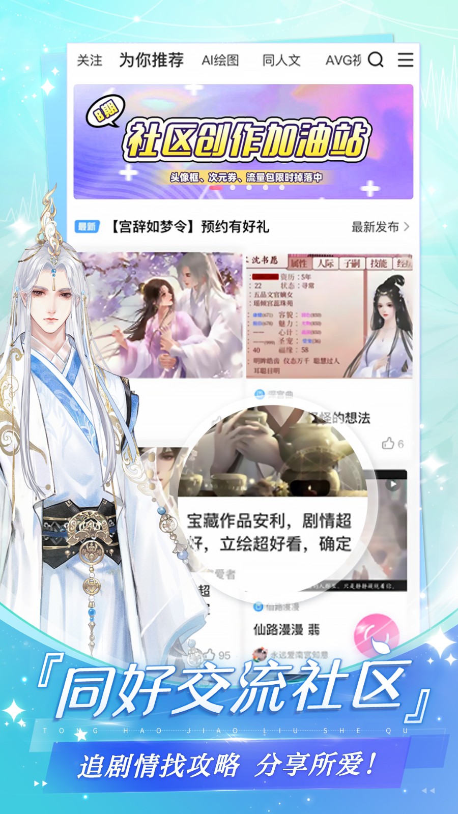 易次元手机版下载旧版本v0.56