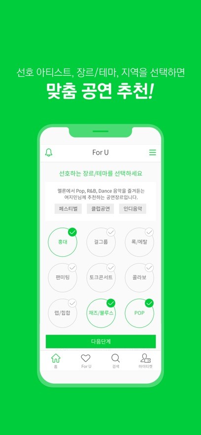 Melon Ticket购票软件最新版下载v1.2.3