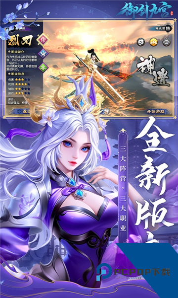御剑九宫0.1折扣版 福利版v1.0.0.6