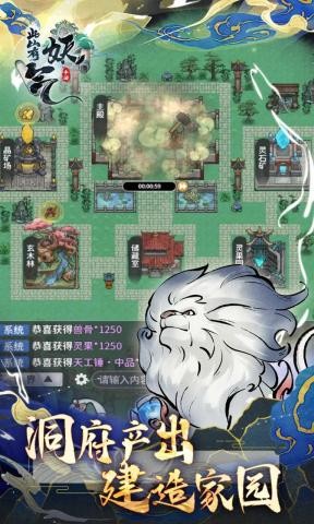 此山有妖气2026 单机版v1.0.0