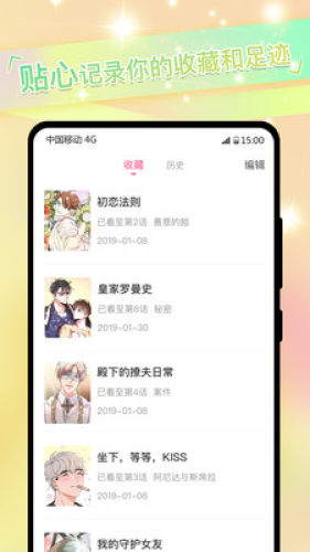 一耽漫画2026正版