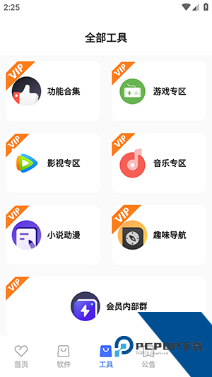 清渠社稳定版免费下载v9.0.0