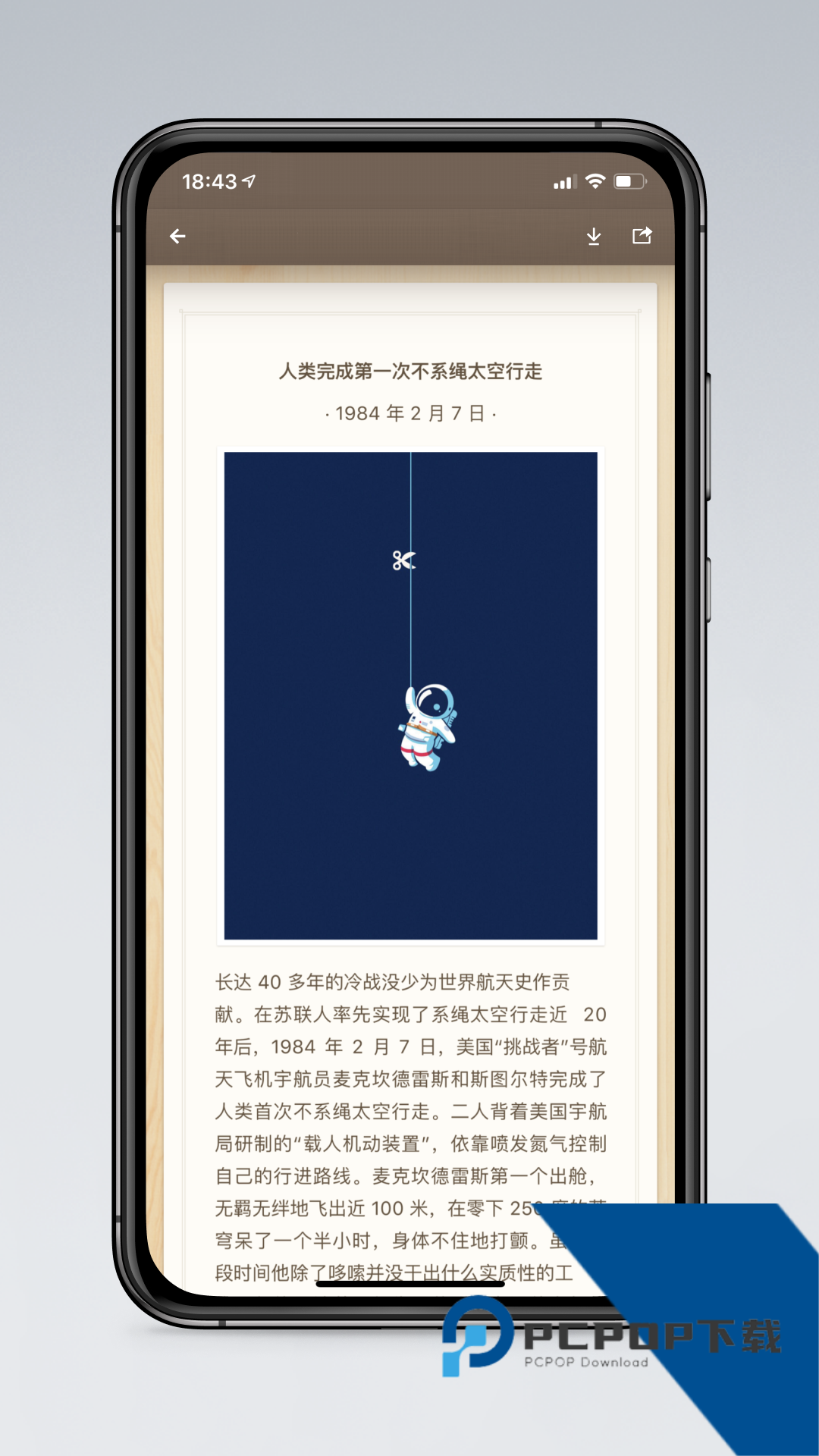 锤子便签安卓老版本下载v4.0