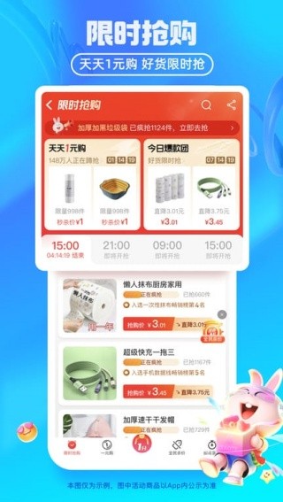淘特特价版最新版app下载v10.39.85