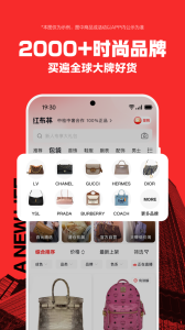 红布林二手奢侈品app下载 v5.7.7