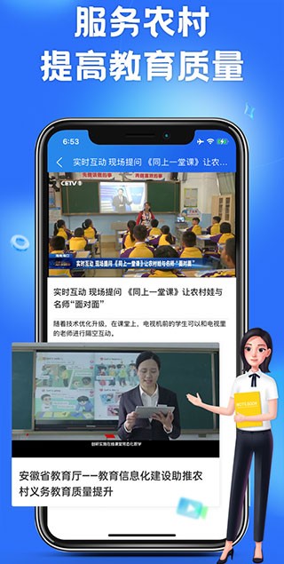 中小学智慧教育平台安卓版v7.2.2