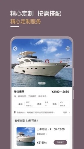 光速超跑租车软件v5.2.4