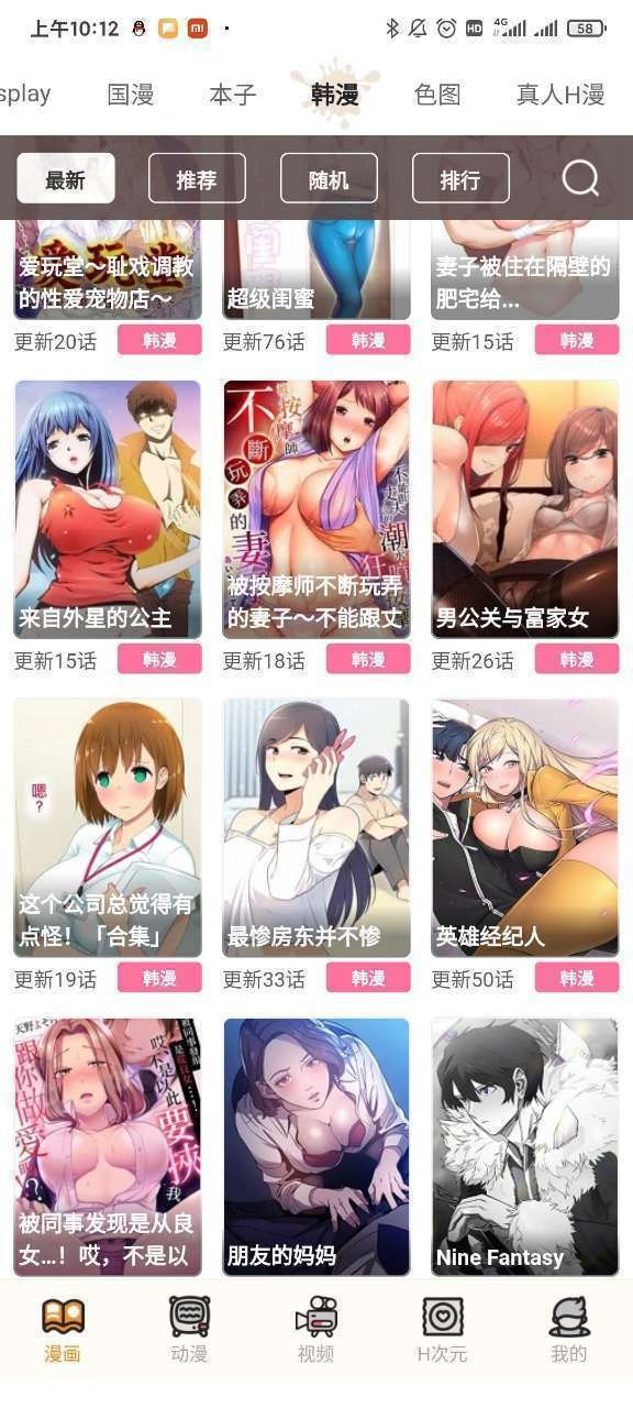 51漫画官方版下载