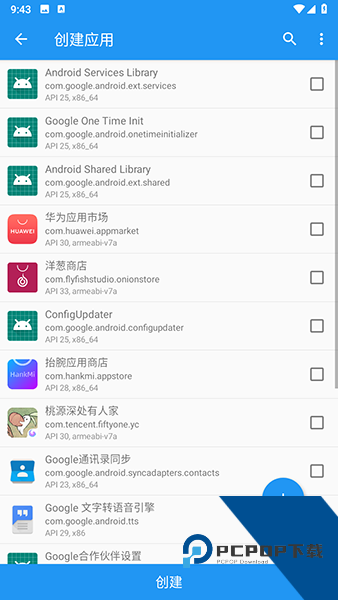 太极神器手机版下载v14.0.7.05010904