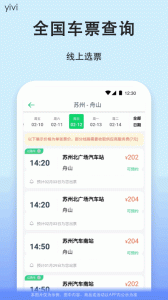 一喂汽车票app官方正版下载 v9.3.12