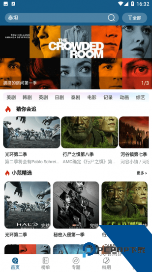 看酷短剧app免费版 v1.0