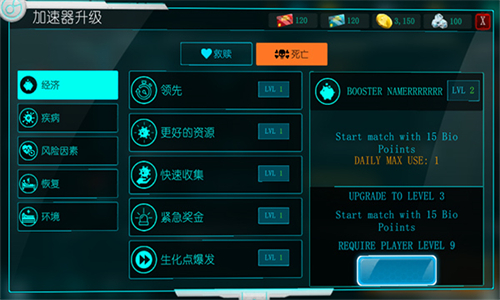 生化公司救赎下载手游汉化版v1.02