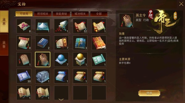 梦想帝王官方版 国际版v2.0.45
