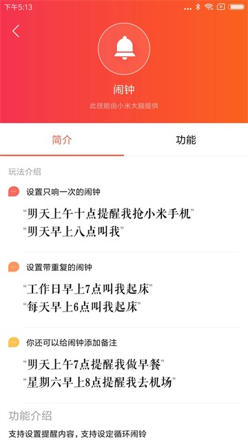 小米音箱手机版下载安卓版v15.3.4.0