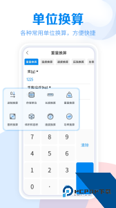 工具大全官方正版客户端下载 v3.9.107