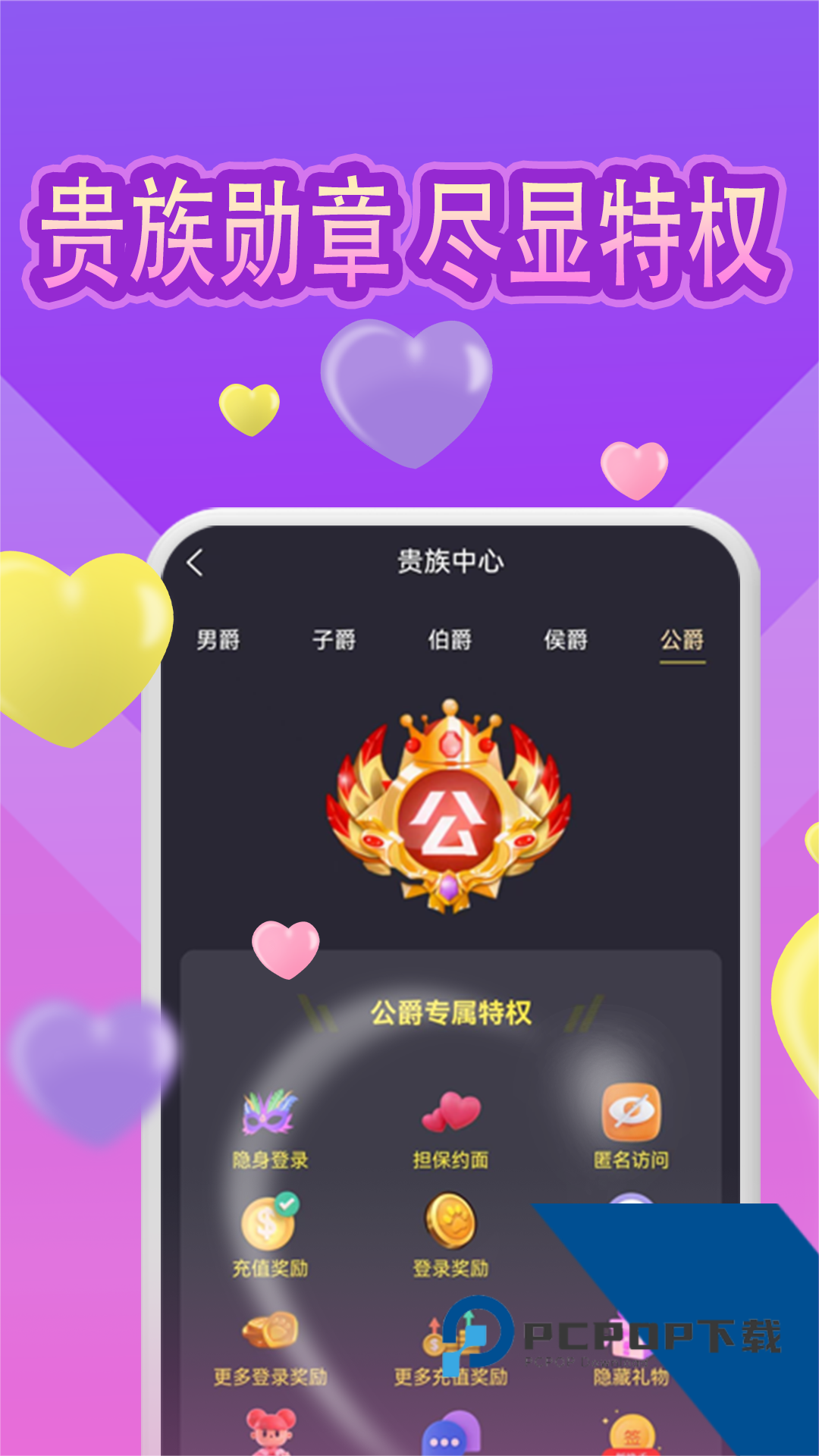 魅缘交友app下载1.3.3