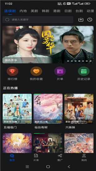 红枫影评app手机版 v2.3.2