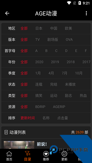 age动漫app苹果