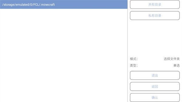 FCL启动器最新手机版v1.2.7.0