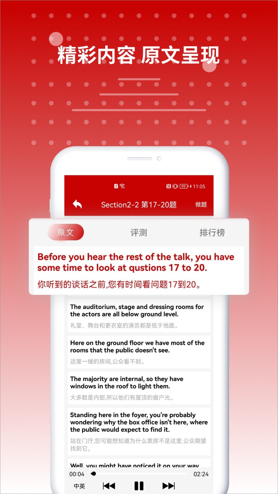 雅思听力评分标准app新版下载v9.4.3822