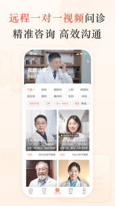 小鹿中医app官方正版下载 v3.11.1