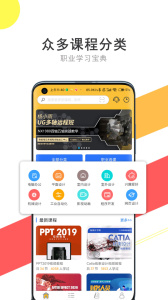 我要自学网最新手机版下载 v1.12.2