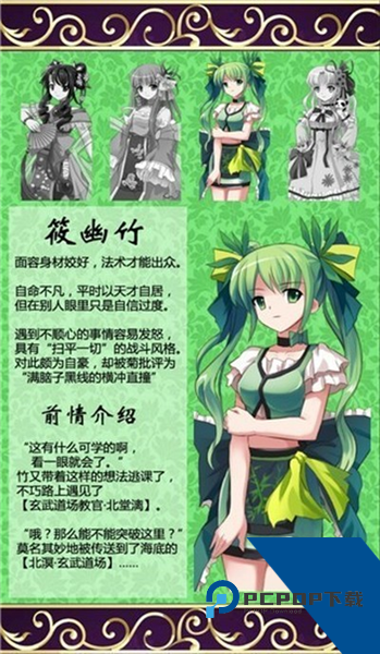蓬莱少女STG联机版 安卓版v1.7
