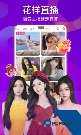 媚娘直播安卓版下载 v1.1.88