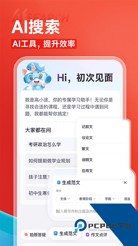 高途课堂手机版最新版本下载 v5.91.13安卓版