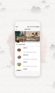 膳食一度官方正版软件下载 v3.4.5