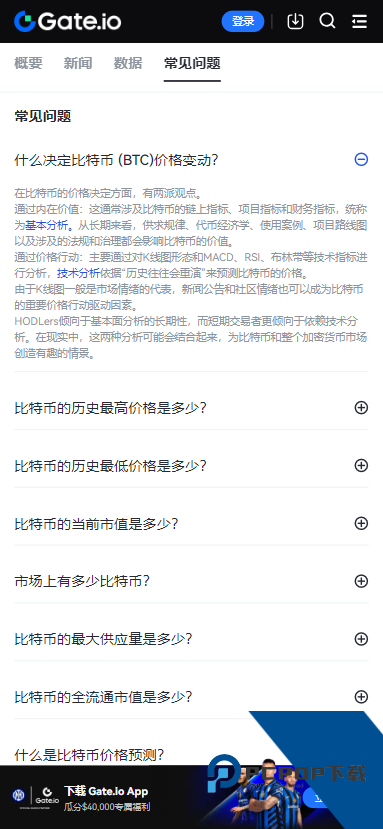 gate交易所平台下载入口v6.44.1 安卓版