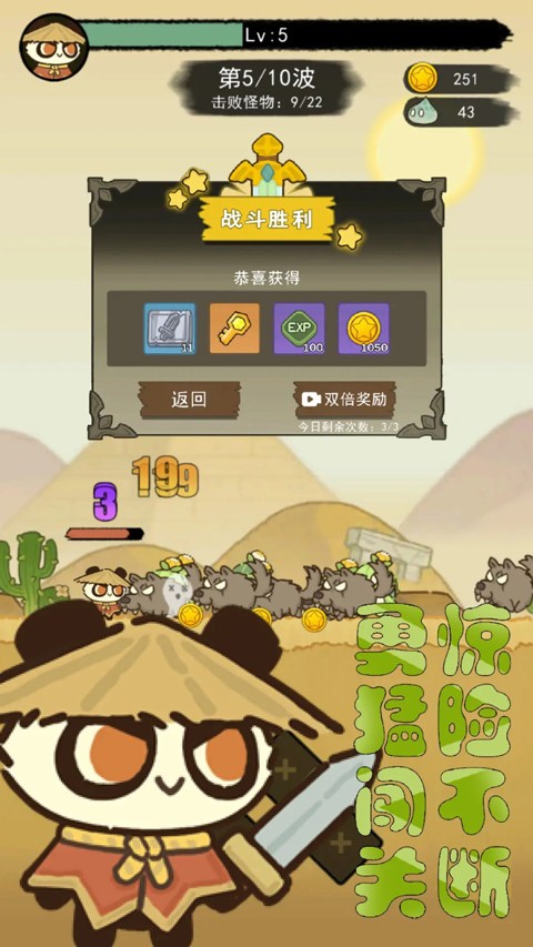 骑士联萌 安卓版v2.0.0