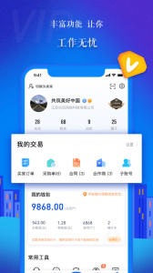 乐筑客户端下载 v8.4.2.0