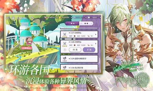 欢迎来到梦乐园下载官服手游安卓版v1.1.0