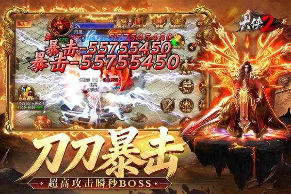 大侠2安卓版 离线版v1.0.3