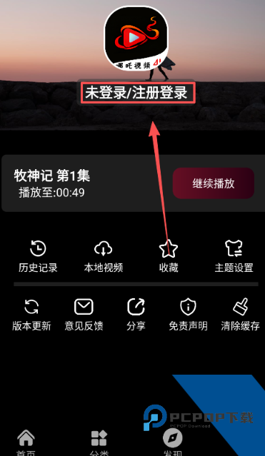 哪吒视频最新版安卓app下载 v1.2