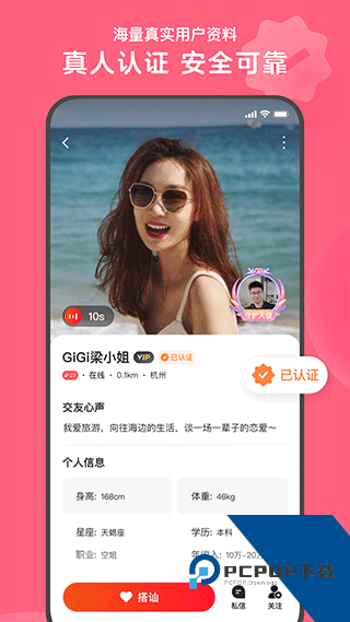 心遇同城交友app下载1.87.0