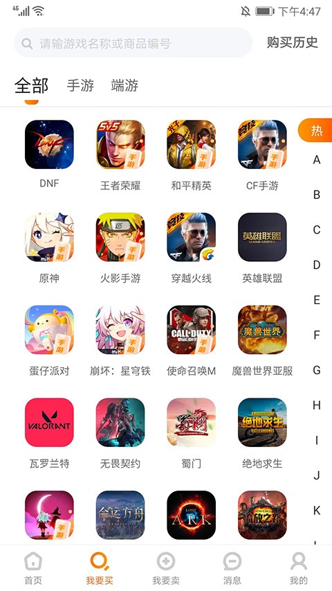 7881游戏交易平台软件下载最新版v2.10.80