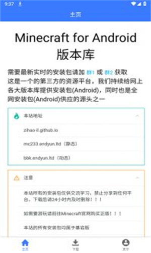 我的世界MC版本库手机版v1.21
