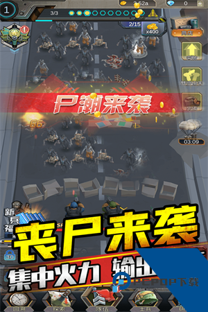 打爆那个僵尸手游 最新版v1.0.3