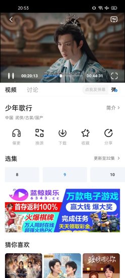 蓝光影院去广告版 v4.1.0