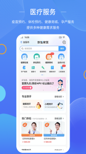 数智家医手机版下载 v1.50.0